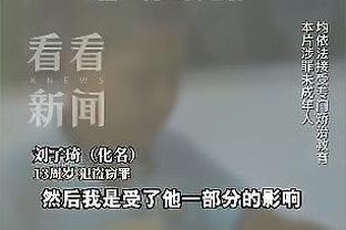 约基奇：我刚来掘金时是第5选择 和弩机首发没效果我主动请求替补