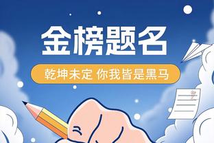 太硬了！曾繁日13中7拿到16分10板3断&打进关键上篮