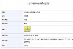 阿德巴约：我想要进最佳阵容 顶薪合同不是唯一因素&更想获得尊重