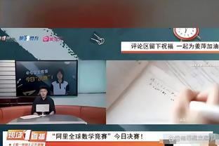 热刺官推为孙兴慜加油：亚洲杯半决赛！我们都支持你，队长！